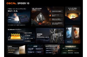 OSCAL、フラッグシップのタフネスタブレット「SPIDER 10」発売 — 1100LMキャンプランタン&20,000mAhバッテリー搭載