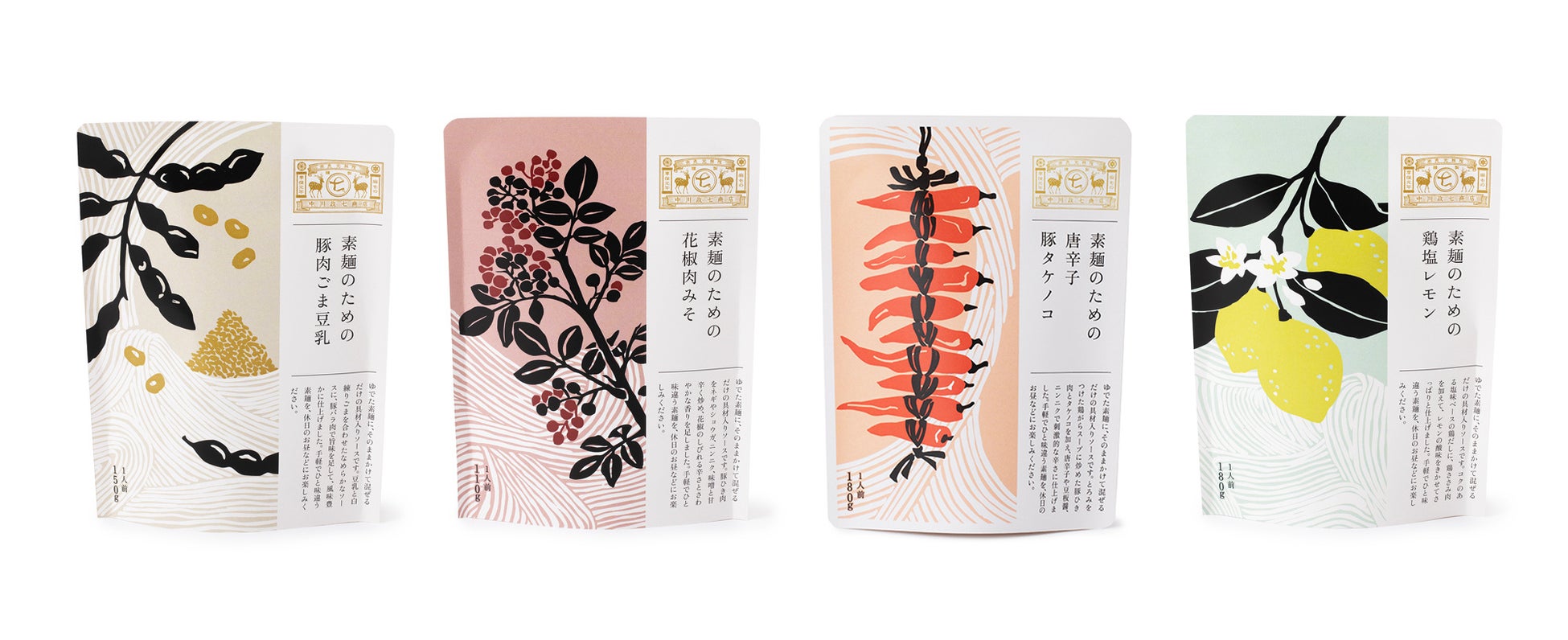 毎日のそうめんが劇的変化 豚肉ごま豆乳や柚子胡椒など6種の そうめん専用ソース を中川政七商店が発売 株式会社中川政七商店のプレスリリース 毎日のそうめんが劇的変化 豚肉ごま豆乳や柚子胡椒など6種の そうめん専用ソース を中川政七商店が発売 株式会社中川政七商店のプレスリリース