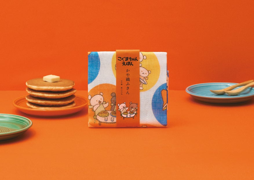親子の家事デビューに！名作絵本×中川政七商店『くまの子ウーフ