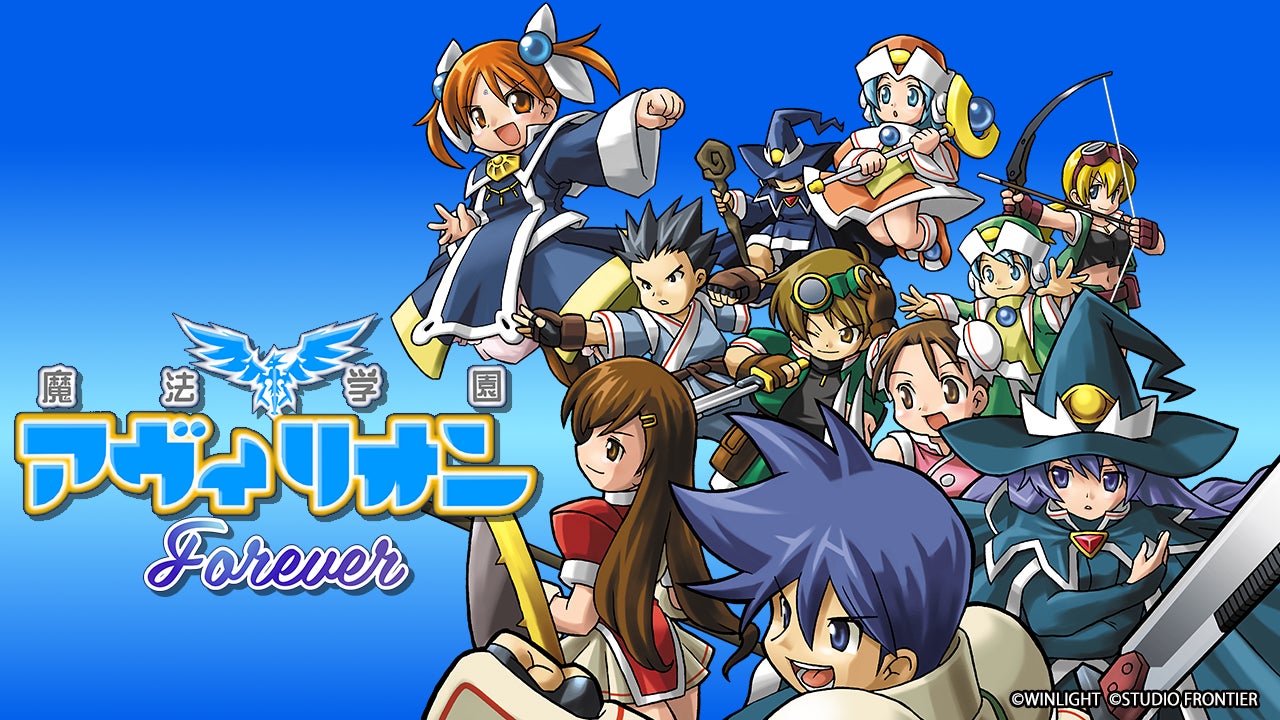 アヴィリオンforever!ガラケーRPG、スマホで奇跡の復活 アヴィリオンforever!ガラケーRPG、スマホで奇跡の復活