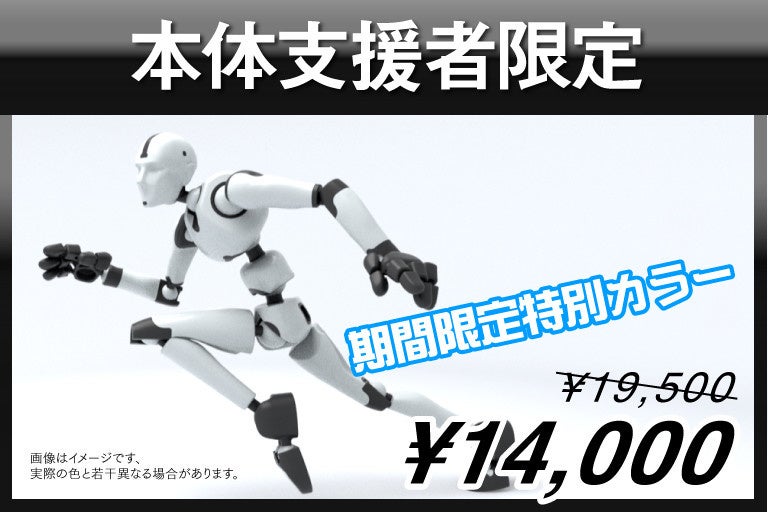 予定小売価格¥19,500(税込み)より¥5,500お得です!