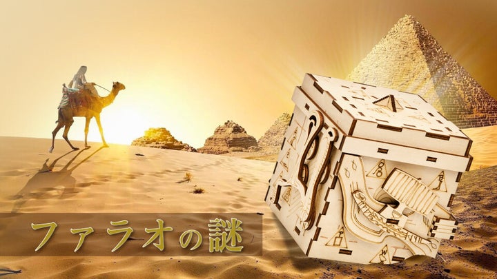 古代文明の謎をテーマにした「立体パズルゲーム」支援受付開始 古代文明の謎をテーマにした「立体パズルゲーム」支援受付開始