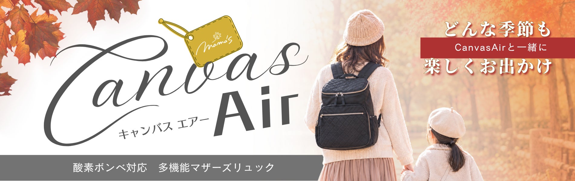 女性のウェルビーイングを創出する株式会社Merone、環境省「サステナブルファッション・パートナー」に参画