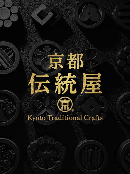 明治44年創業、京瓦の老舗「浅田製瓦工場」京都・四条通にアンテナショップをオープン! 明治44年創業、京瓦の老舗「浅田製瓦工場」京都・四条通にアンテナショップをオープン!