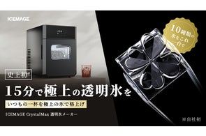 1分で完成!ひんやり美味しいフローズン/かき氷を簡単迅速に作れる 1分で完成!ひんやり美味しいフローズン/かき氷を簡単迅速に作れる