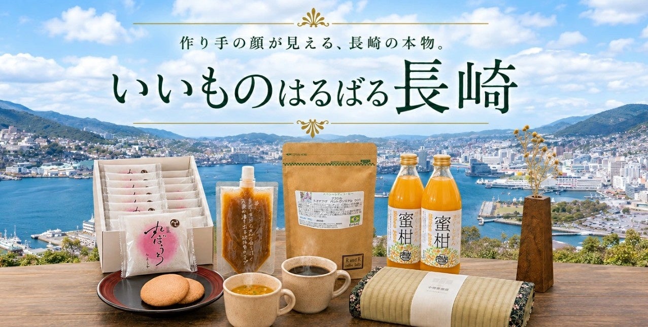 令和8年 鹿児島の壺造り黒酢の秋仕込みスタート!職人が語る「黒酢造り」~200年の伝統を今もこれからも~