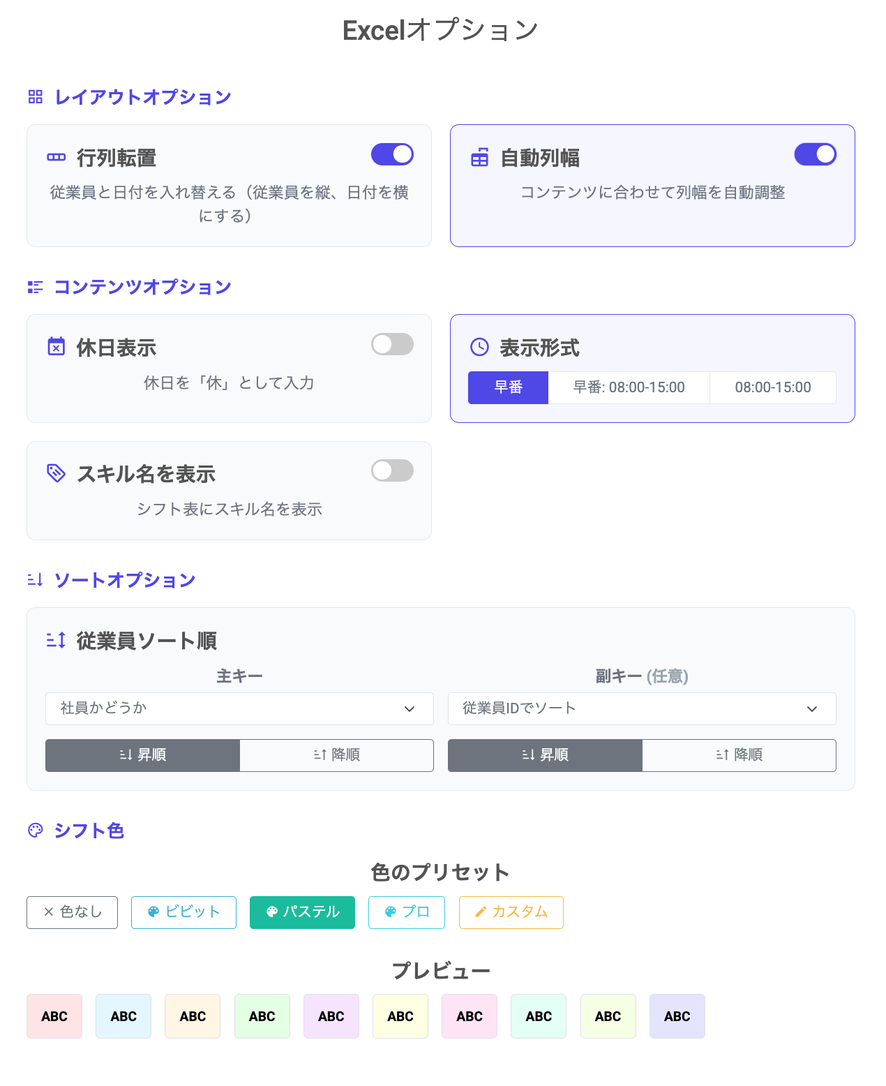 Google Gemini世界コンペ受賞】「日本語で話しかけるだけ」でシフト