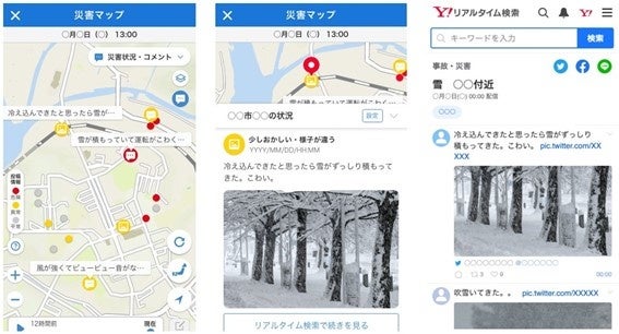 スペクティ Yahoo 防災速報 向けに Snsに投稿された災害情報の連携を開始 株式会社specteeのプレスリリース スペクティ Yahoo 防災速報 向けに Snsに投稿された災害情報の連携を開始 株式会社specteeのプレスリリース