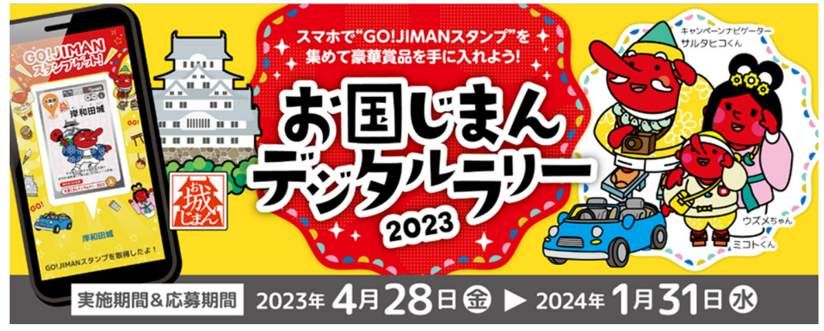 日本100名城九州・山口スタンプ5枚セット販売からです。