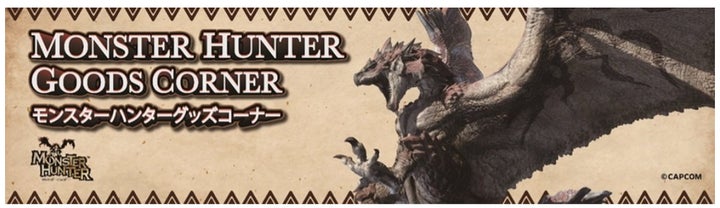 石鎚山SA上り線に年間楽しめる「モンスターハンター」グッズコーナーが 石鎚山SA上り線に年間楽しめる「モンスターハンター」グッズコーナーが