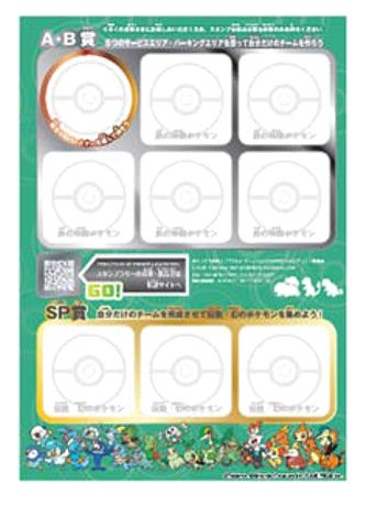 全国の高速道路SA・PAで 「ポケモン30周年記念タイアップキャンペーン 全国の高速道路SA・PAで 「ポケモン30周年記念タイアップキャンペーン