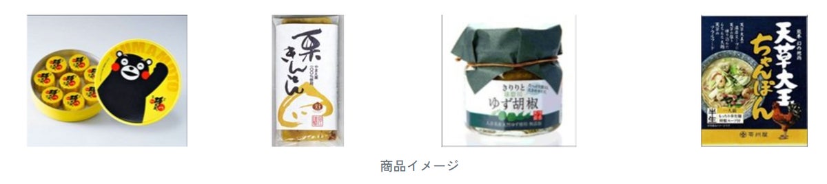 NEXCO西日本が「令和8年熊本地震」復興応援企画 SA・PAで福袋や物産展、「おじとら」コラボの麺3玉分焼きそばも