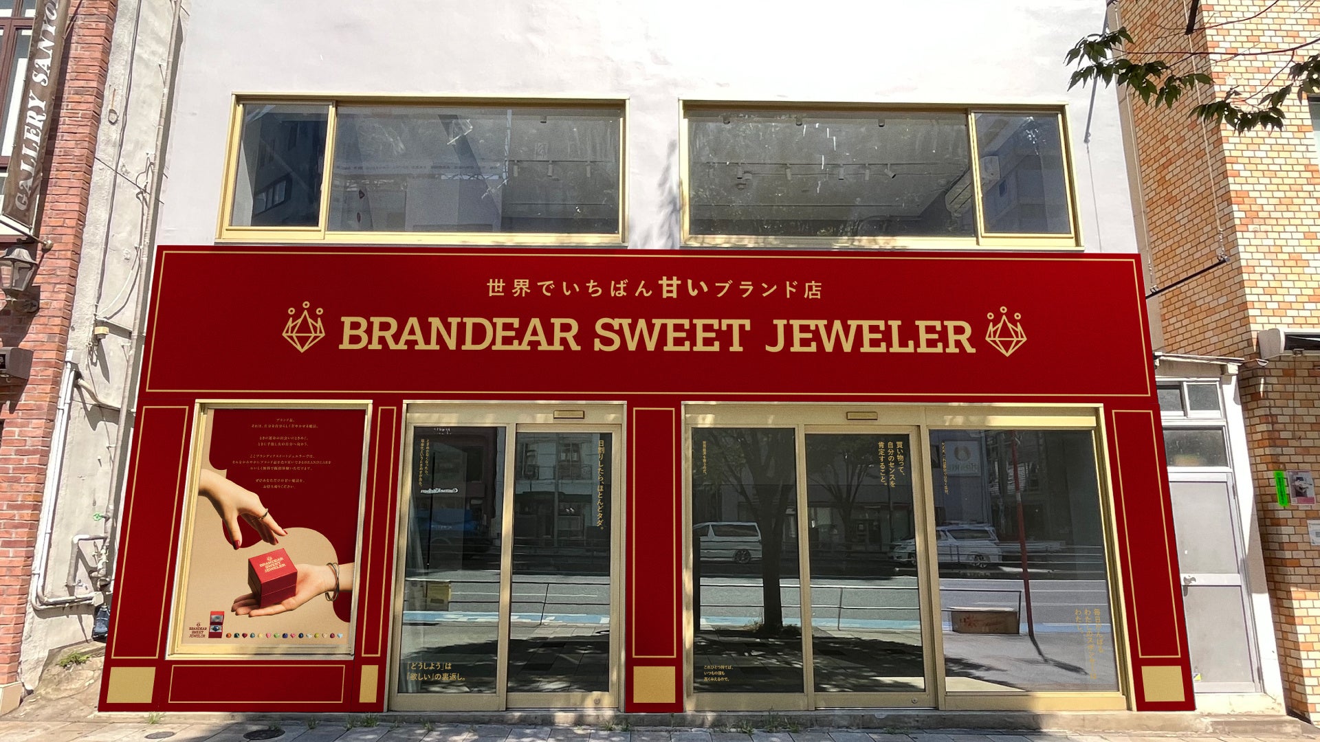 表参道にあらわれた『世界でいちばん(※)“甘い”ブランド店』 Brandearが届けるのは、自分を甘やかすときめき