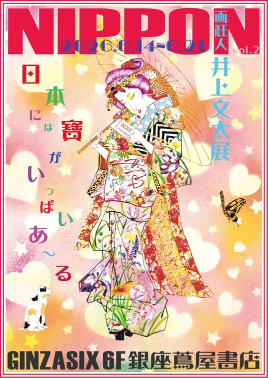 画狂人・井上文太の代表作の1つ「光の泡」を西陣織で表現 画狂人・井上文太の代表作の1つ「光の泡」を西陣織で表現