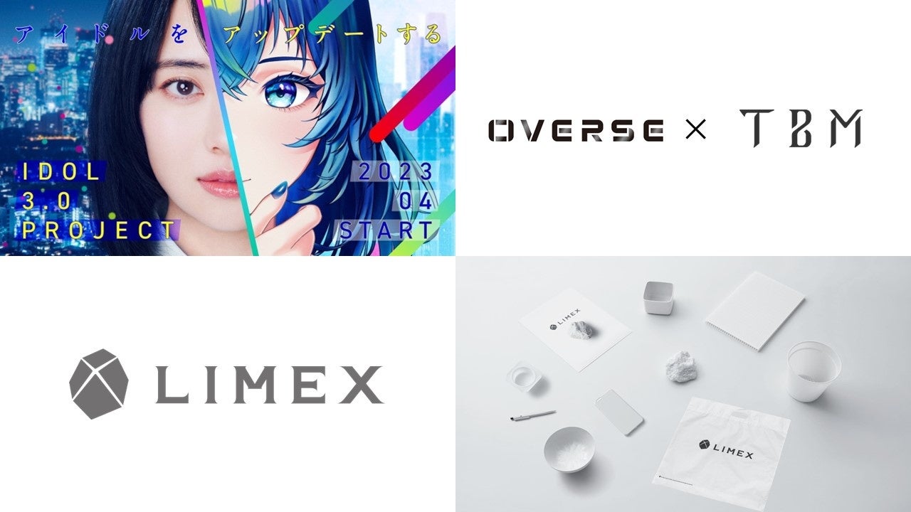 「IDOL3.0 PROJECT」のSXパートナーにTBMが認定！LIMEX素材を使用したオフィシャルグッズやCD/DVDのパッケージを提供し、サステナビリティ活動を推進。秋元康氏がプロデュースする新しいアイドルグループの挑戦が始まる。