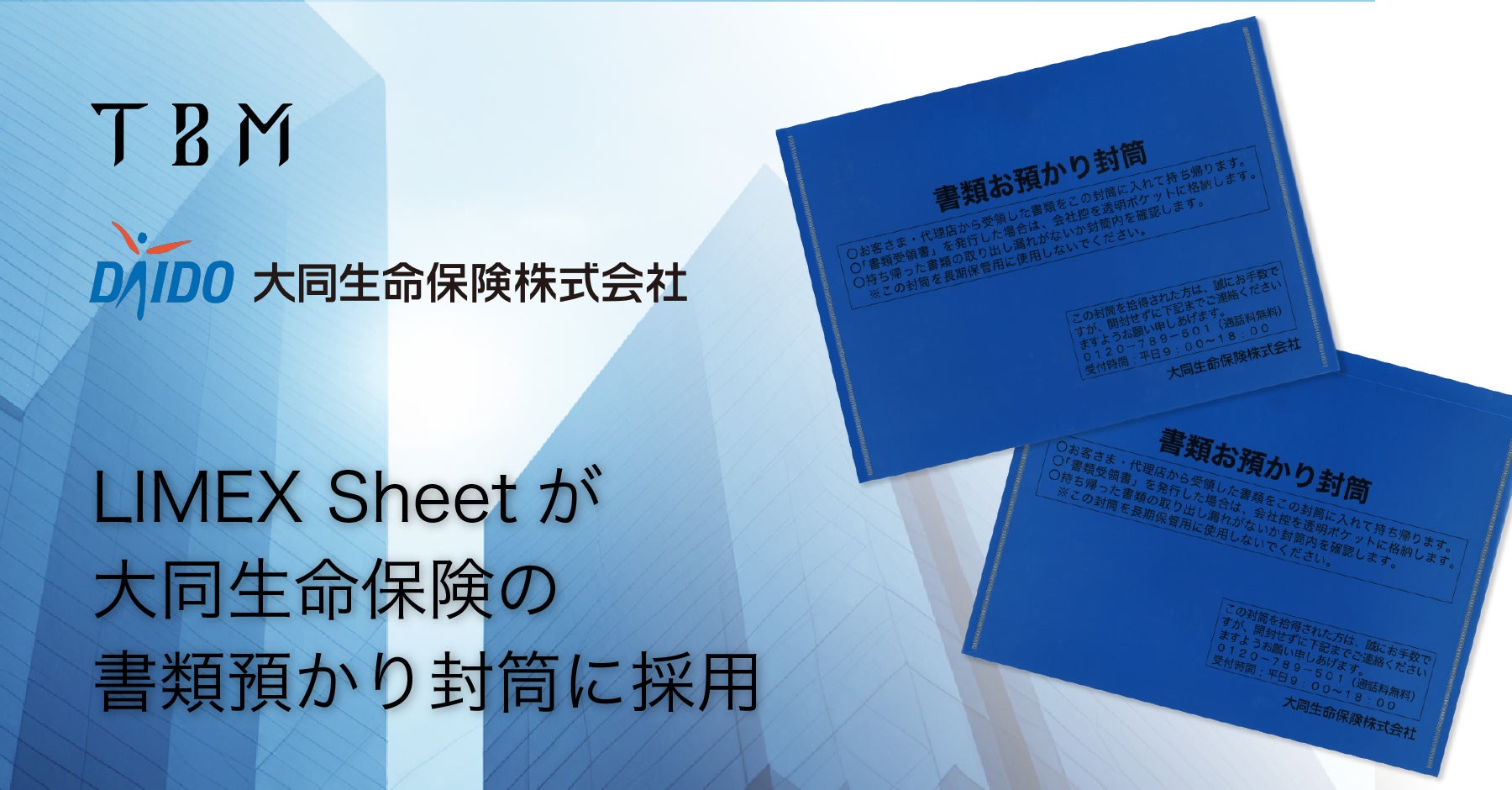 良いこといっぱいありますように(巳)バイオマス25%ポリ袋 良いこといっぱいありますように(巳)バイオマス25%ポリ袋