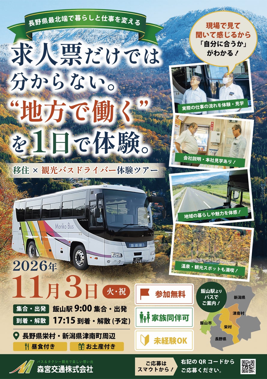 鳴門市・南あわじ市が「通過型観光」の課題解決に向けて連携 両市共同「鳴門市・南あわじ市 地域周遊キャンペーン」を2026年9月24日開始