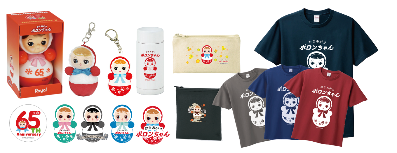 おきあがりポロンちゃん」公式グッズ10月13日ハンズ新宿店にて販売開始