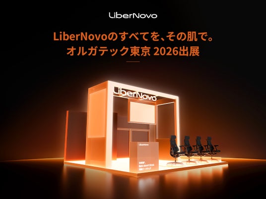 【イベント出展告知】電動ワークチェアのLiberNovo、「オルガテック東京2026」に出展。新製品「LiberNovo Omni Pro」などを展示 【イベント出展告知】電動ワークチェアのLiberNovo、「オルガテック東京2026」に出展。新製品「LiberNovo Omni Pro」などを展示