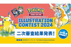 日米合計1万点を超える応募から300作品を選定!『Pokémon 日米合計1万点を超える応募から300作品を選定!『Pokémon