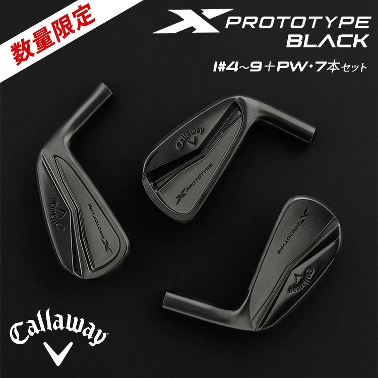 ゴルフファン待望!キャロウェイゴルフの数量限定 X PROTOTYPE BLACK ゴルフファン待望!キャロウェイゴルフの数量限定 X PROTOTYPE BLACK