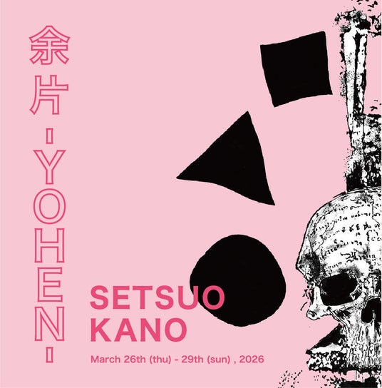 SETSUO KANO「余片(YOHEN)」展 開催決定 SETSUO KANO「余片(YOHEN)」展 開催決定