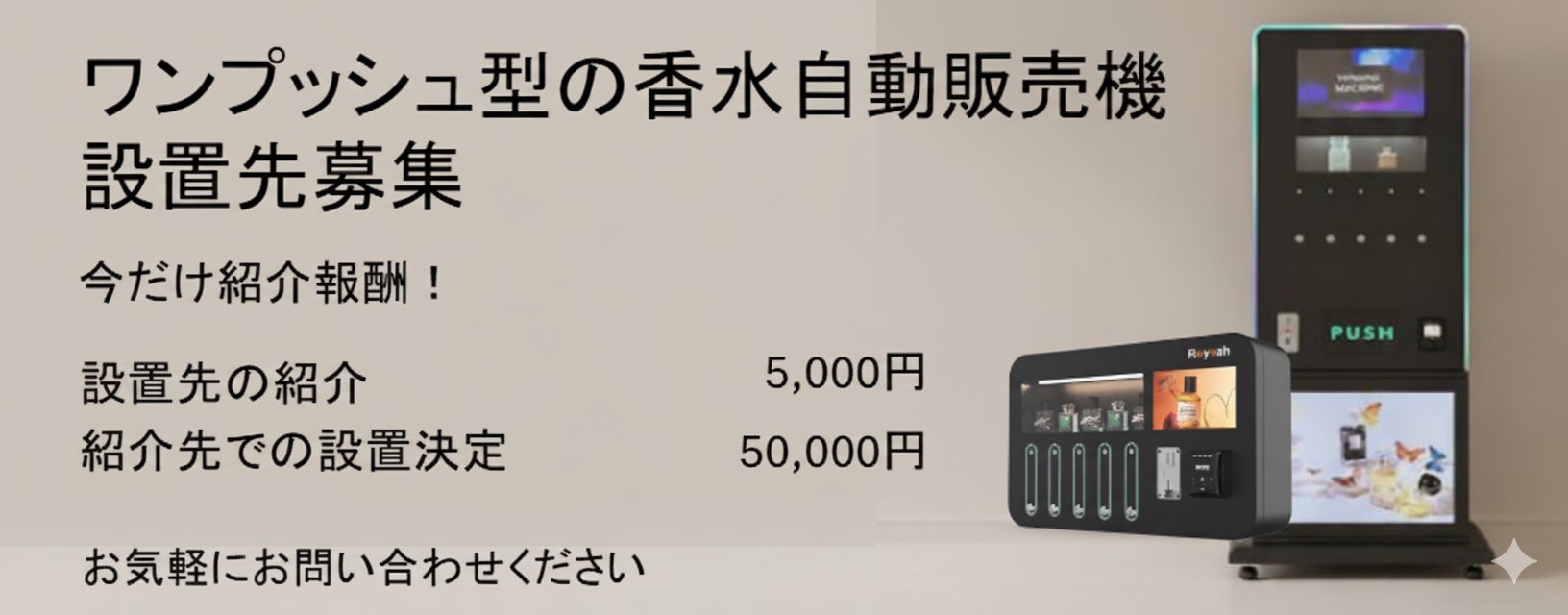 SNS映えする香り体験を、商業施設やナイトエコノミーに。海外で大流行 SNS映えする香り体験を、商業施設やナイトエコノミーに。海外で大流行