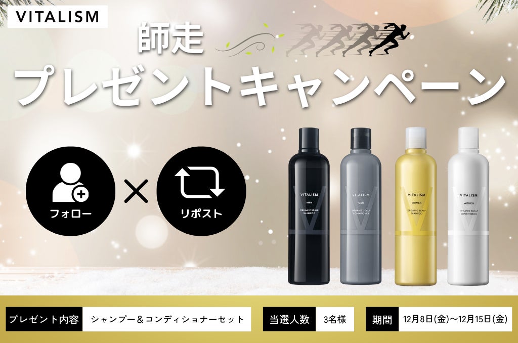忙しい師走には「髪と頭皮を同時にケアできる」シャンプーで2023年の 忙しい師走には「髪と頭皮を同時にケアできる」シャンプーで2023年の