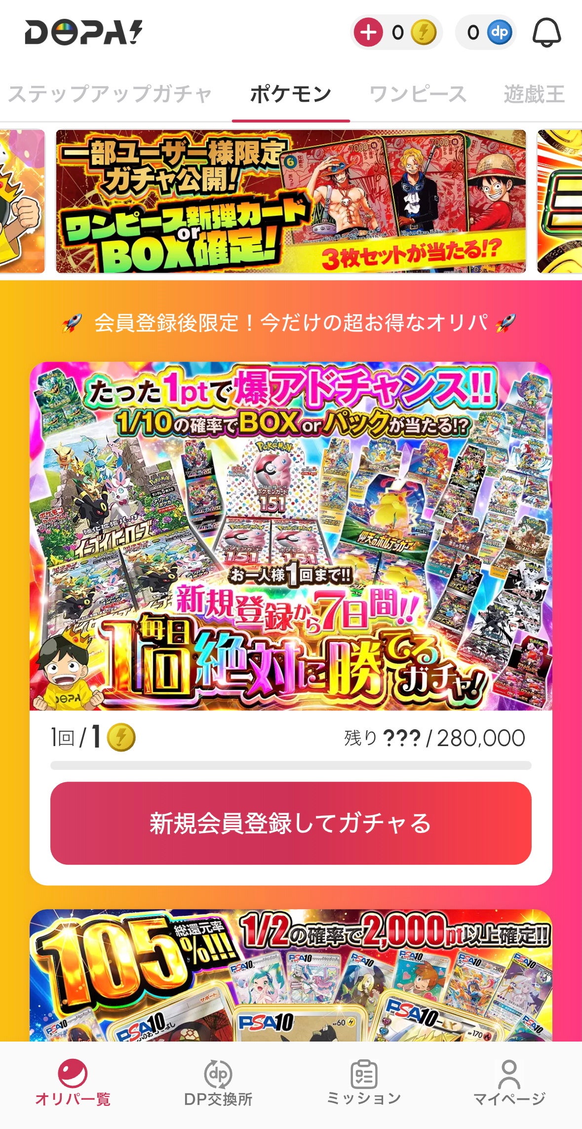 DOPAオリパ】ハロウィン特別企画『ドパハロ2025』開幕！PSA10など豪華