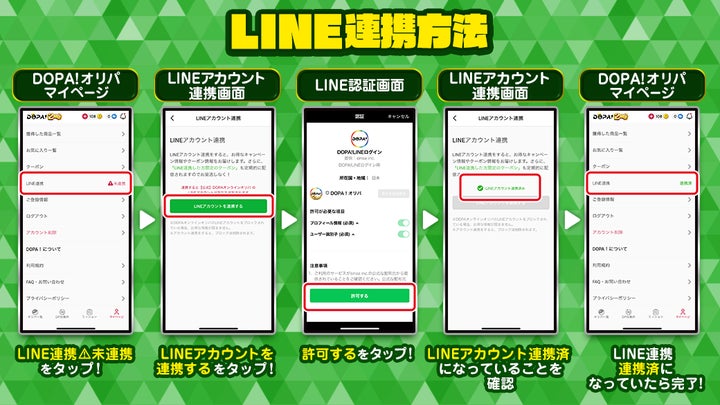 DOPAオリパ】祝・サービス開始3周年!周年イベント第1弾「3周年開幕 DOPAオリパ】祝・サービス開始3周年!周年イベント第1弾「3周年開幕