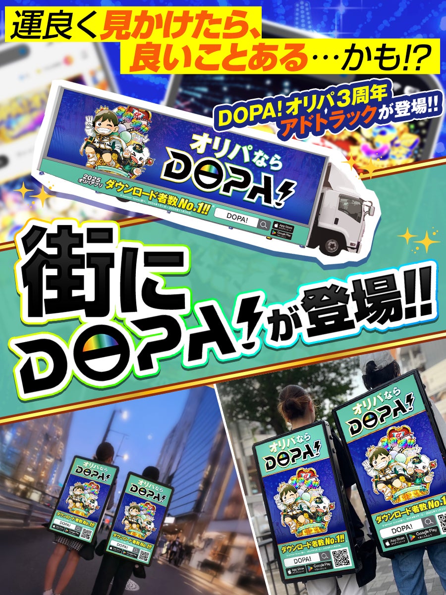 DOPAオリパ】3周年記念キャンペーン第2弾「豪華特典!Week」開催!福袋 DOPAオリパ】3周年記念キャンペーン第2弾「豪華特典!Week」開催!福袋