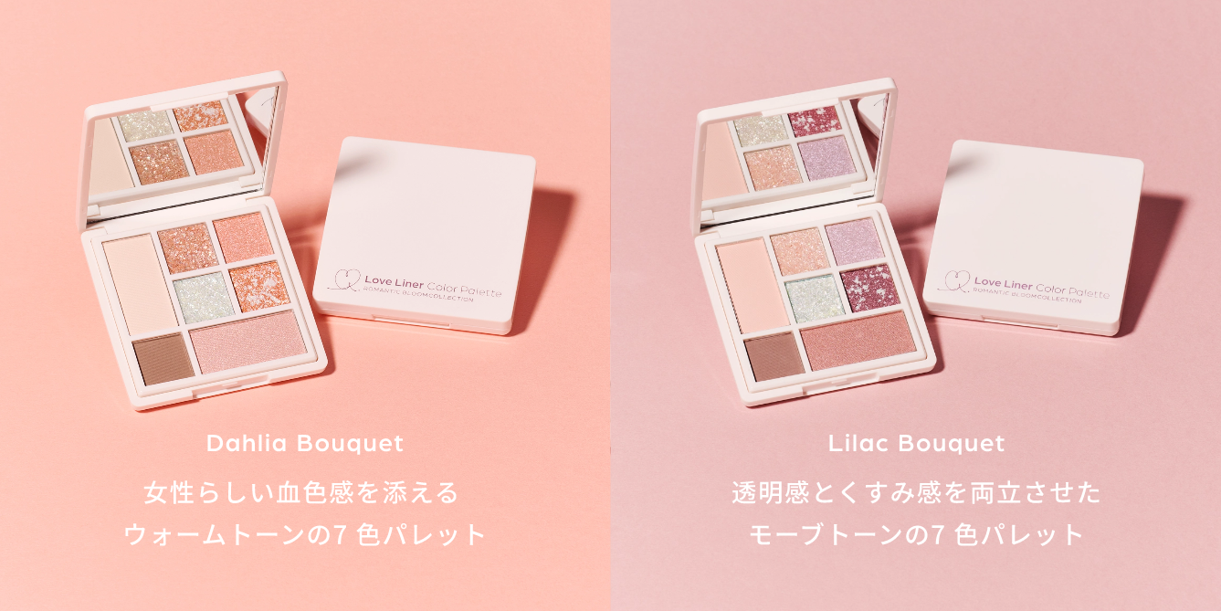 ラブライナーリキッド8色セット LoveLiner | msh公式サイト