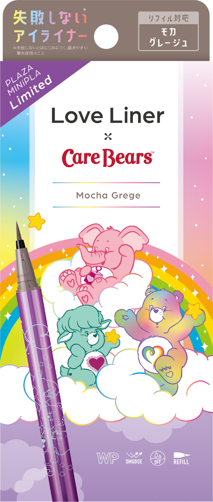 【PKG】ラブ・ライナー　リキッドアイライナーＲ４　プラザ限定ケアベアデザイン　モカグレージュ