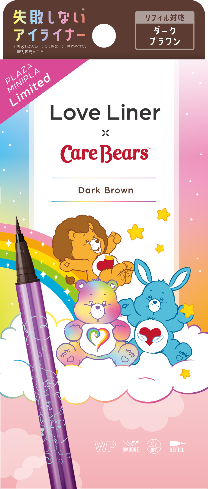 【PKG】ラブ・ライナー　リキッドアイライナーＲ４　プラザ限定ケアベアデザイン　ダークブラウン