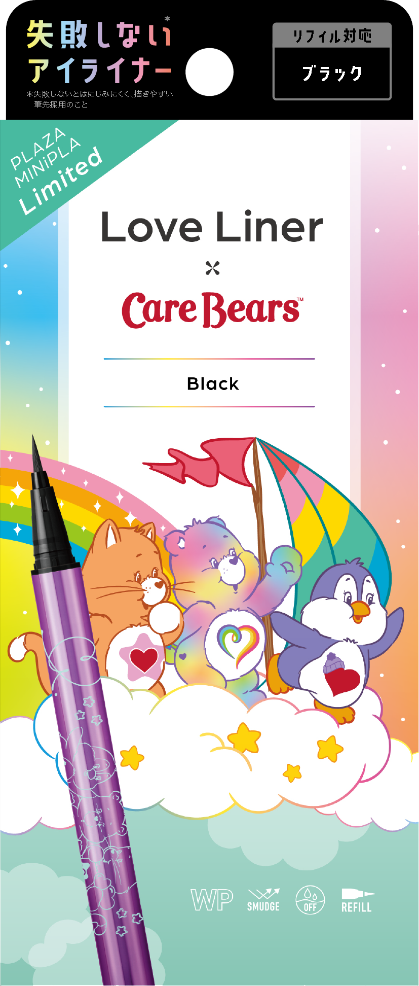 【PKG】ラブ・ライナー　リキッドアイライナーＲ４　プラザ限定ケアベアデザイン　ブラック