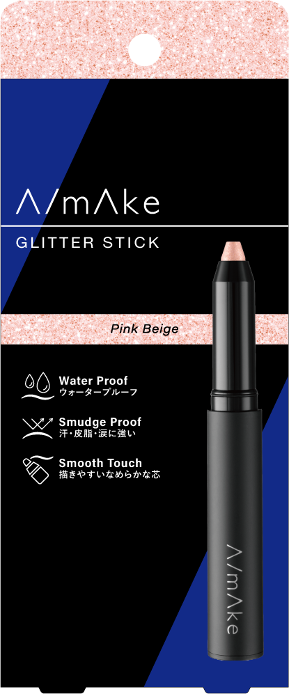 【PKG】エーメイク_グリッタースティック_ピンクベージュ