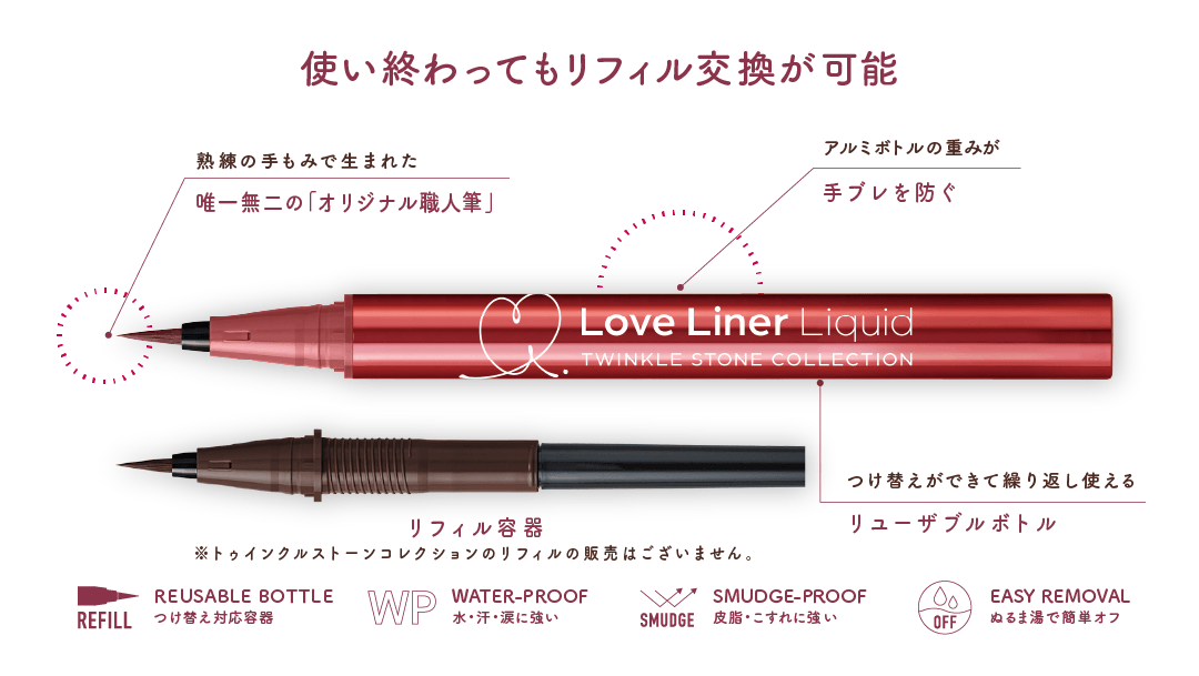 ラブ・ライナー 24SS限定コレクション】クリスタルジュエリーから着想