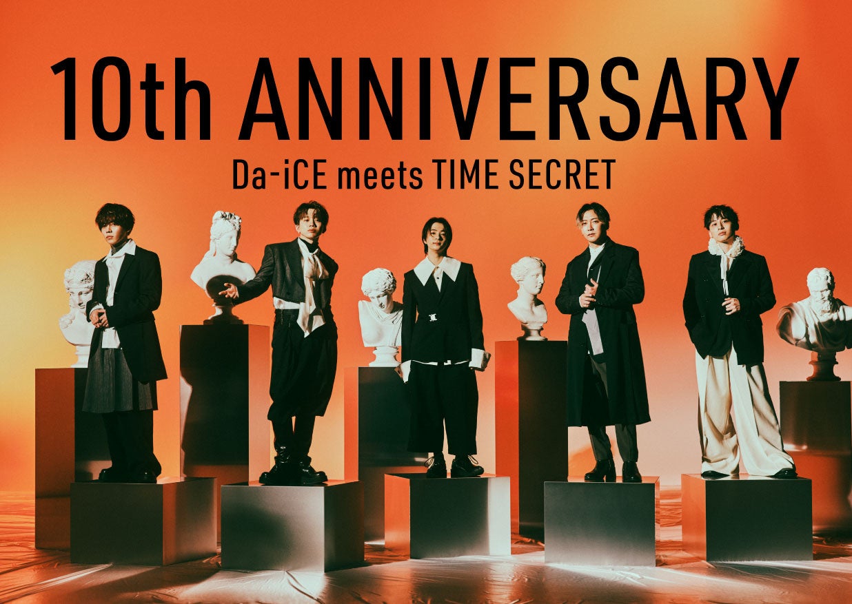Da-iCE×タイムシークレットのコラボ!アフタートークショー観覧券が当たるキャンペーン開催中 Da-iCE×タイムシークレットのコラボ!アフタートークショー観覧券が当たるキャンペーン開催中