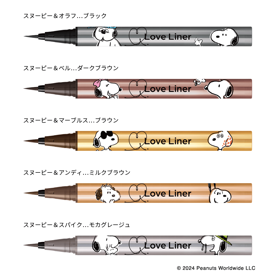 Love Liner スヌーピー アイライナー ラブ・ライナーから「PEANUTS」デザインのアイライナーが数量