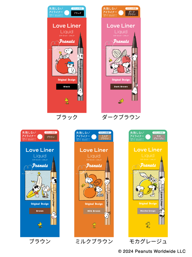 Love Liner スヌーピー アイライナー ラブ・ライナーから「PEANUTS」デザインのアイライナーが数量