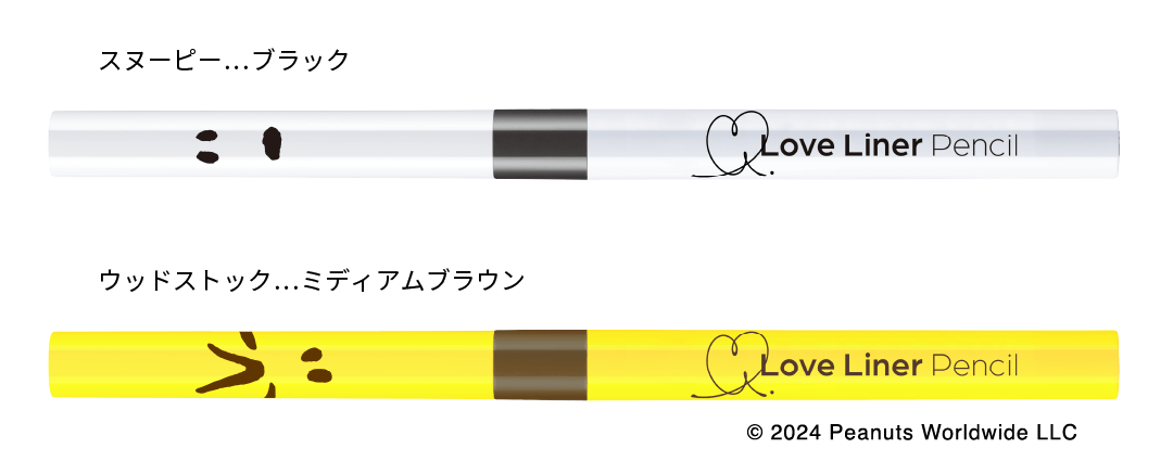 ラブ・ライナーから「PEANUTS」デザインのアイライナーが数量限定で