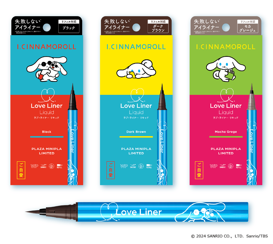 限定デザインラブライナー「シナモロール」 ハローキティ、ポムポムプリンも！ シナモンデザインの「ラブ