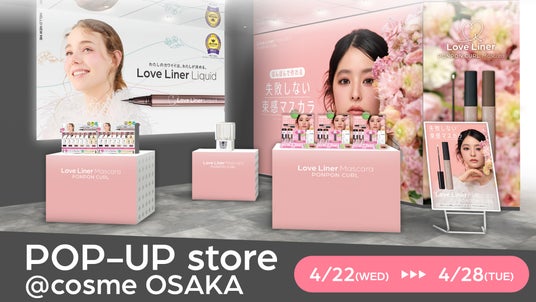 <ラブ・ライナー>@cosme OSAKA でPOP UPを開催! <ラブ・ライナー>@cosme OSAKA でPOP UPを開催!