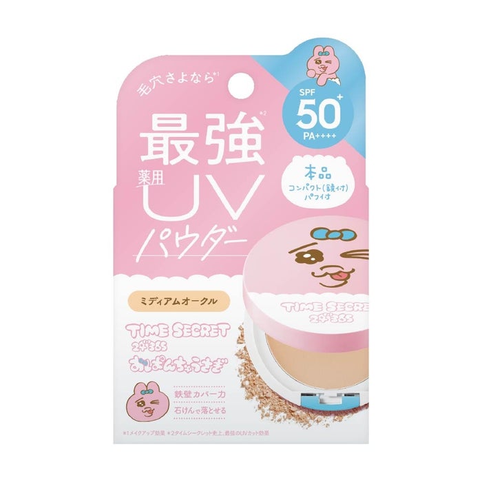 ミディアムオークル