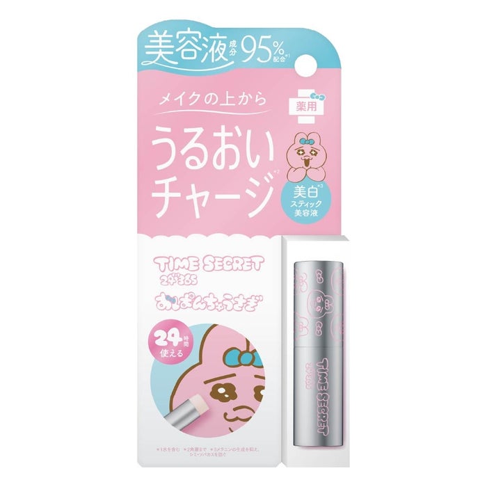タイムシークレット