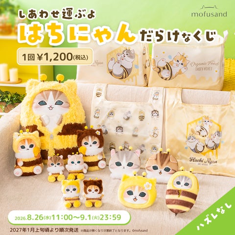 SNSで注目「mofusand(モフサンド)」のにゃんこがキュートな蜂に SNSで注目「mofusand(モフサンド)」のにゃんこがキュートな蜂に