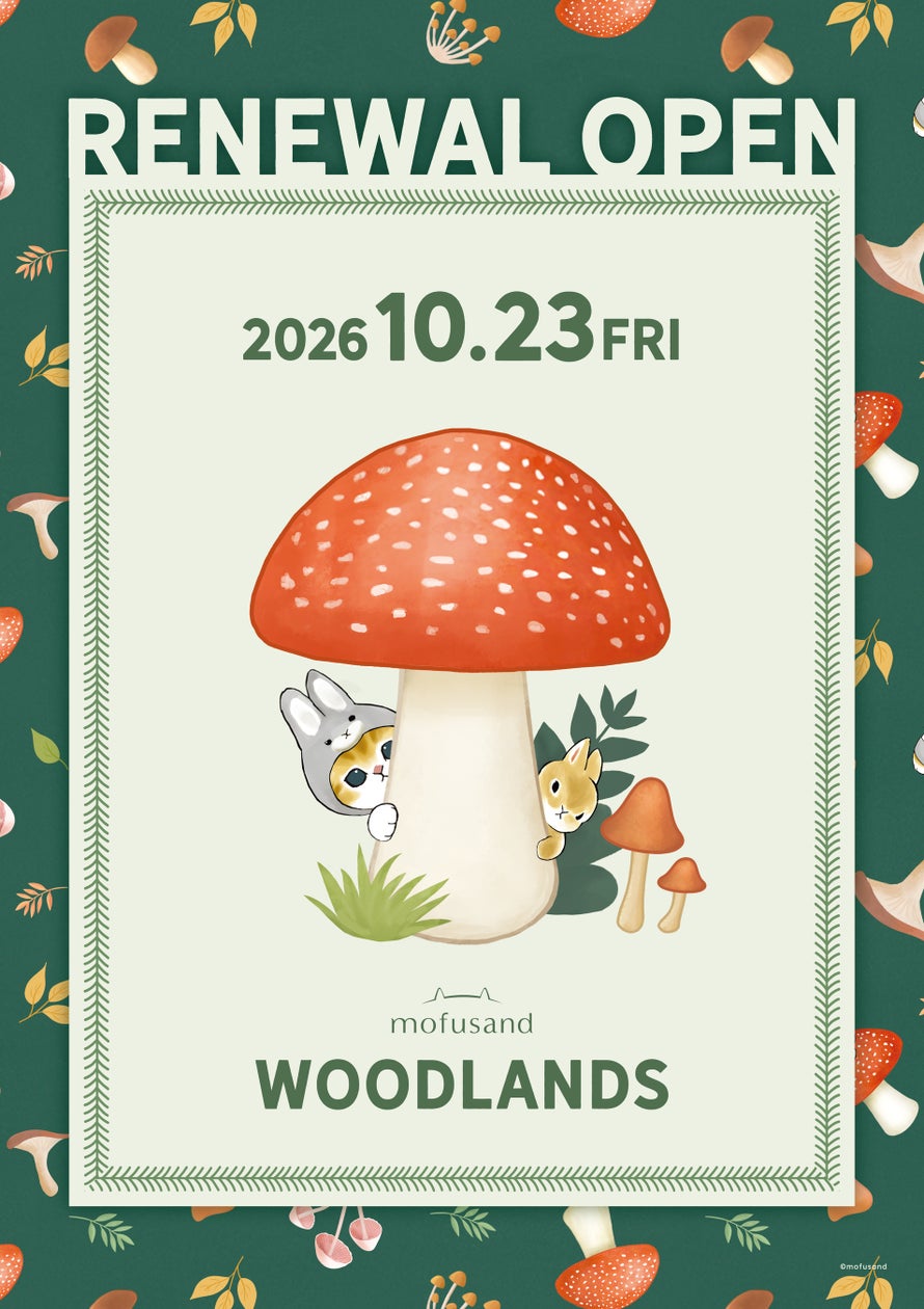WOODLANDS(ウッドランド)