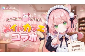【コラボ】台湾No.1メイドカフェ「ツクヨミメイドカフェ」とMiraiMind初コラボ!
