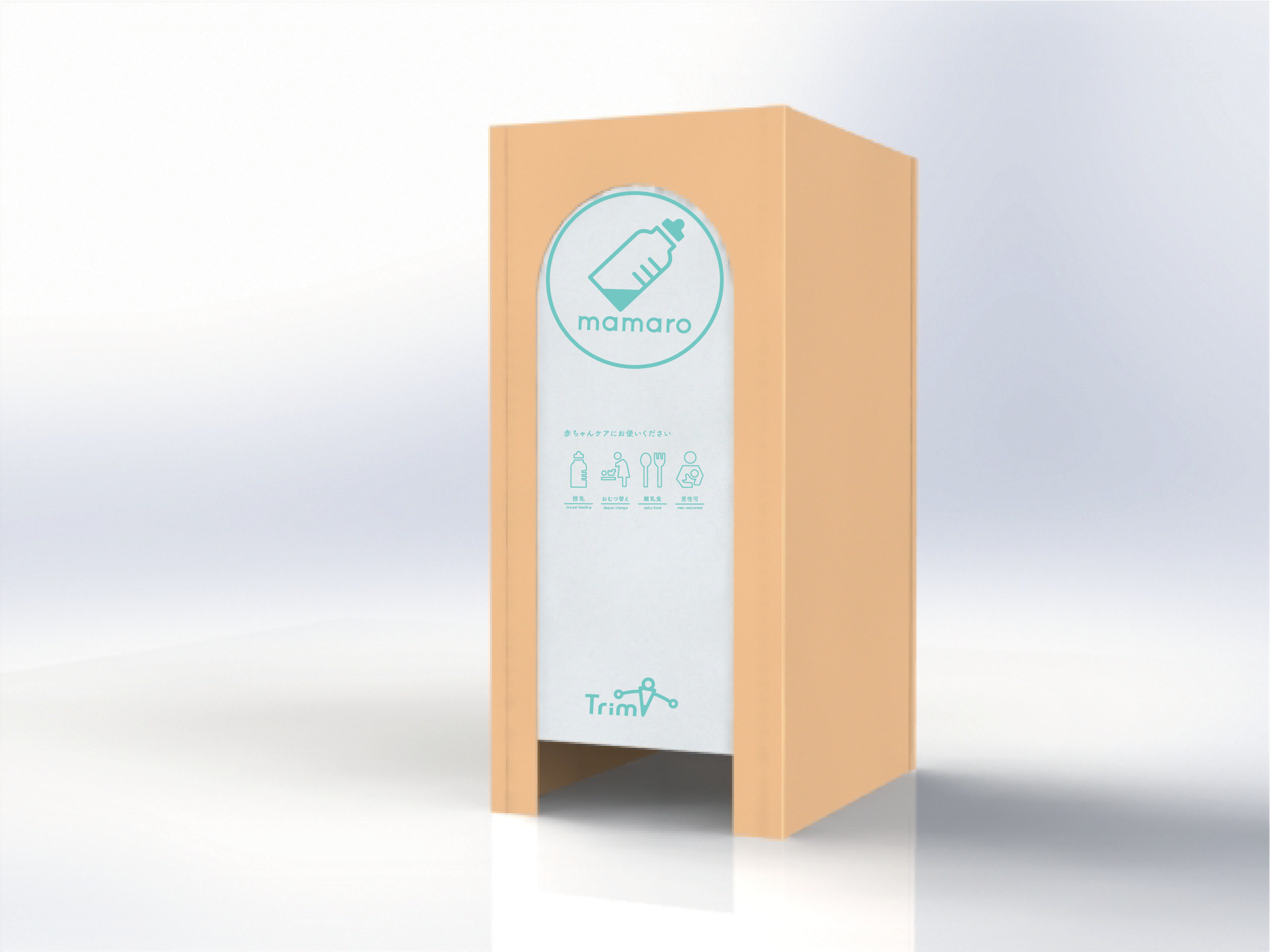 コンパクトなダンボール製の新製品 「mamaro lite™」販売開始 | Trim