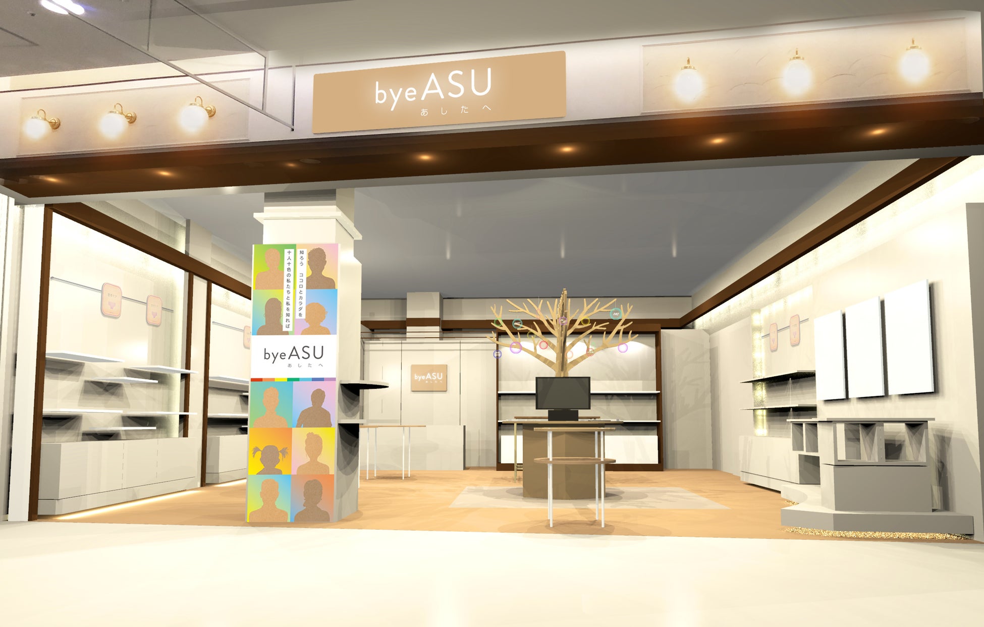 授乳室検索アプリ Mamaro Go の展示 Trim株式会社のプレスリリース 授乳室検索アプリ Mamaro Go の展示 Trim株式会社のプレスリリース